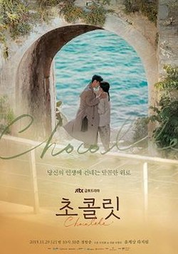 Chocolate Korean Drama (Starring Yoon Kye-sang, Ha Ji-won, Jang Seung-jo)