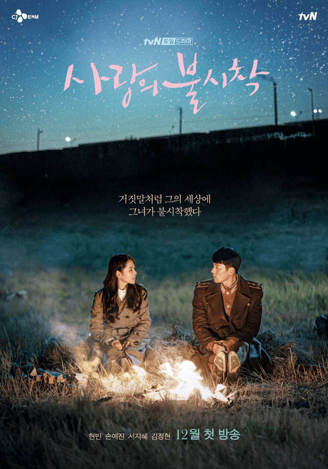 Crash Landing on You (Starring Hyun Bin, Son Ye-jin, Kim Jung-hyun, Seo Ji-hye)