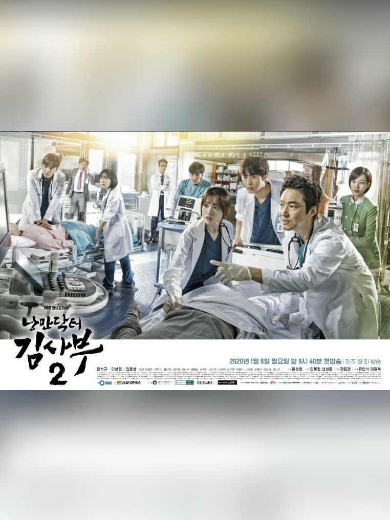 Dr Romantic 2 (Starring Han Suk-kyu, Ahn Hyo-seop, Lee Sung-kyung)