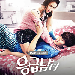 Emergency Couple (starring Song Ji-hyo and Choi Jin-hyuk)