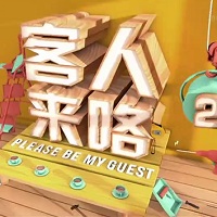 Please Be My Guest 2 September 2016 (Episode 4)
