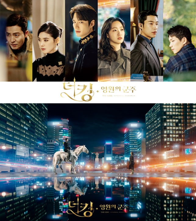 The King: Eternal Monarch (Starring Lee Min-ho, Kim Go-eun, Woo Do-hwan, Kim Kyung-nam)