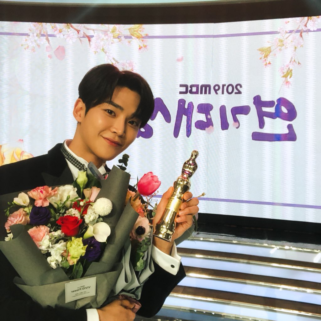 Rowoon at MBC Drama Awards
