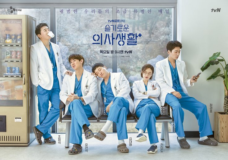 Hospital Playlist K-Drama 2020 Cast