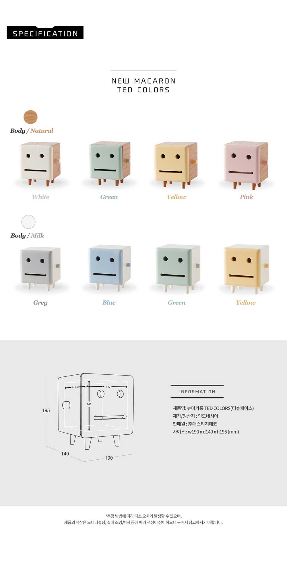 New_Macaron_(Ted)_Tissue_Box_Online_Furniture_Singapore_Specification_by_born_in_colour