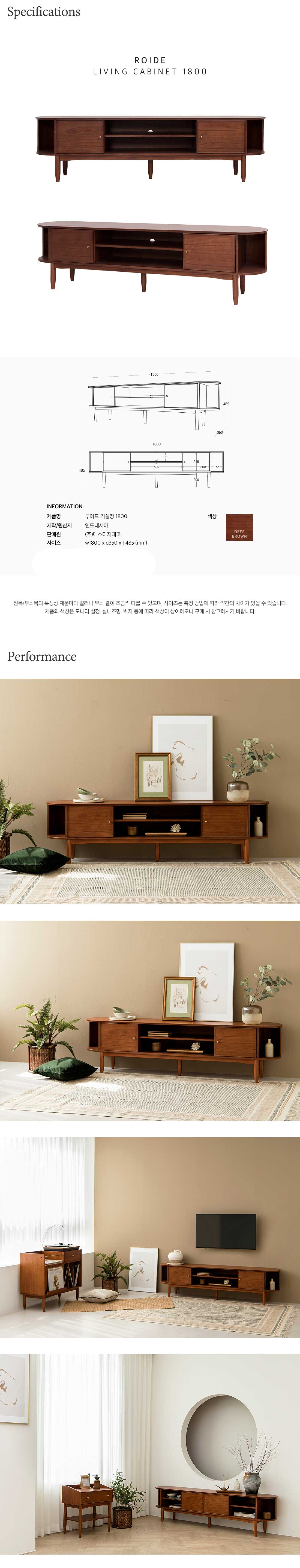 Verso 1800 TV Console